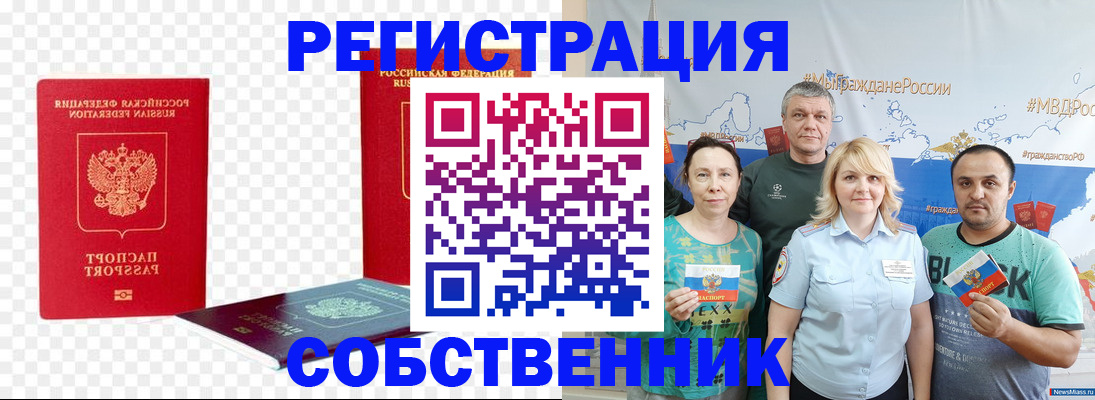 прописка штамп в Сергаче