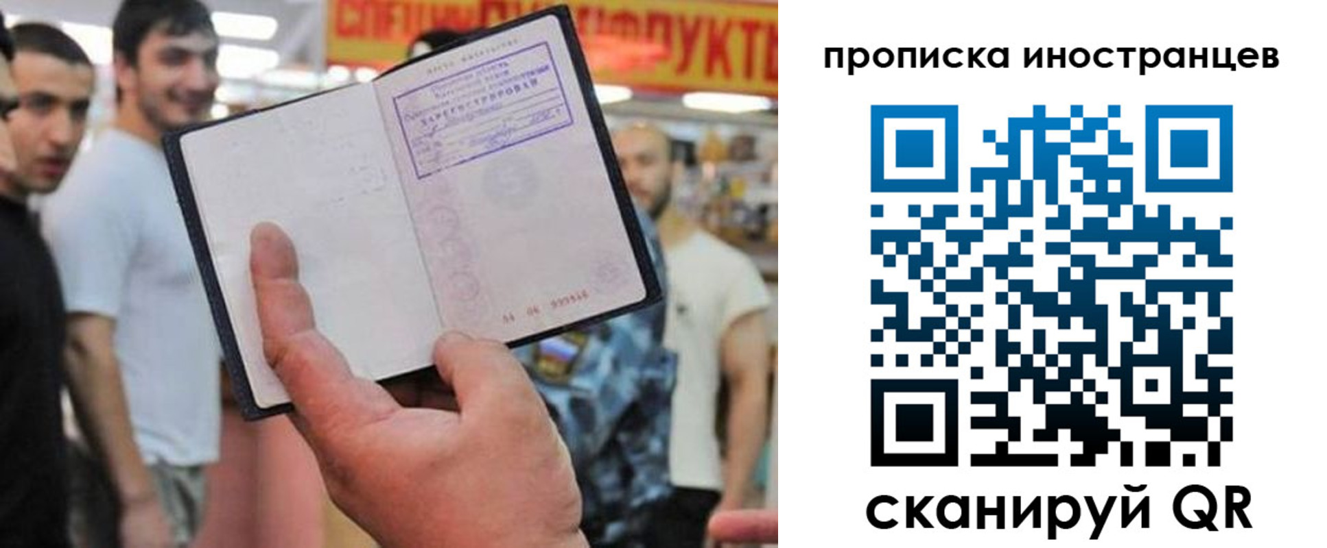 прописка законно в Сергаче