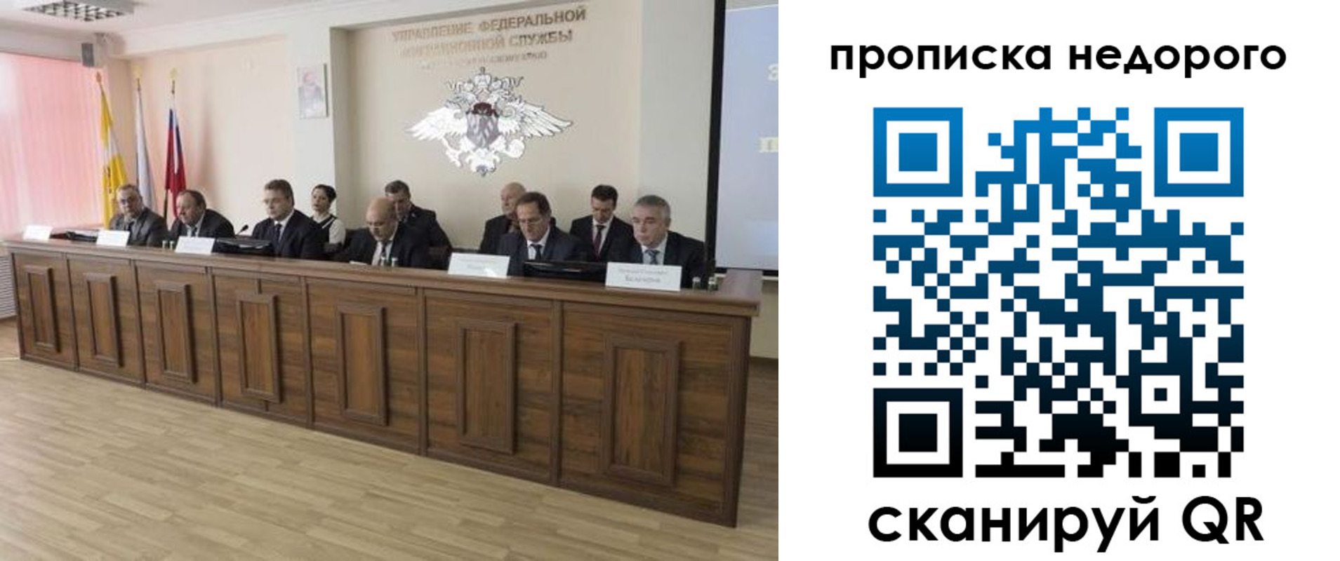 миграционный учет в Сергаче