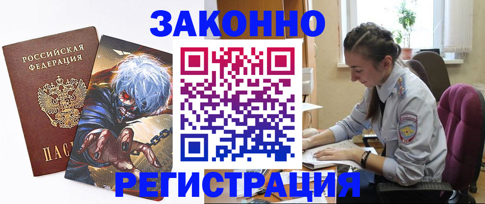 прописка для военкомата в Сергаче