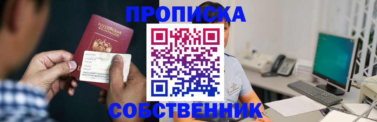 прописка поиск в Сергаче