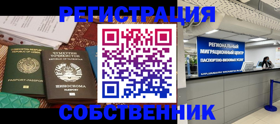 прописка гарантия в Сергаче