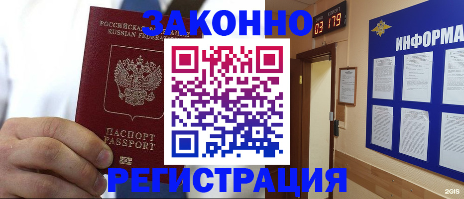 прописка гарантия в Сергаче