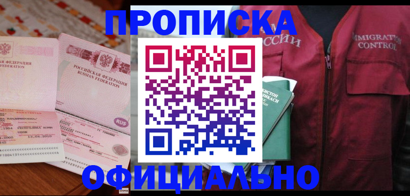 временная регистрация 2025 в Сергаче