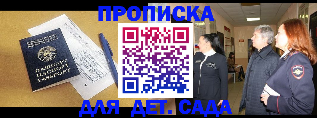 регистрация для дет. сада в Сергаче