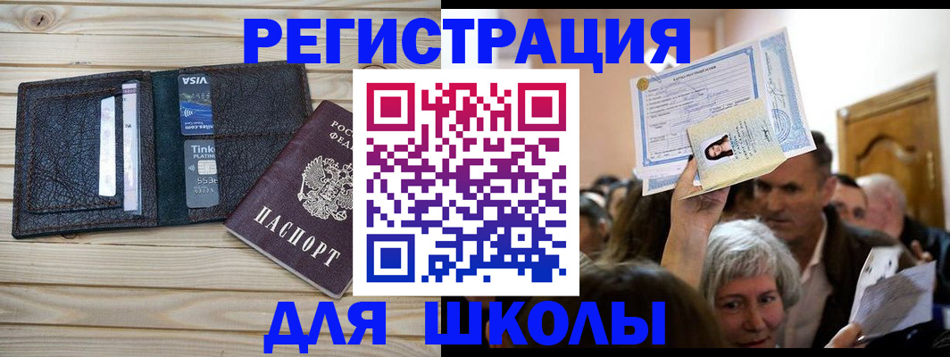 прописка для кредита в Сергаче