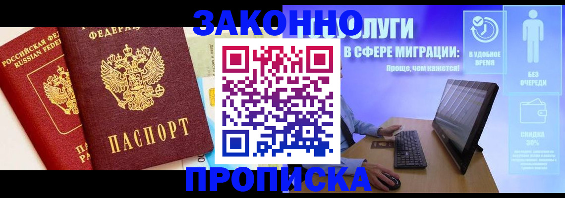 прописка для кредита в Сергаче